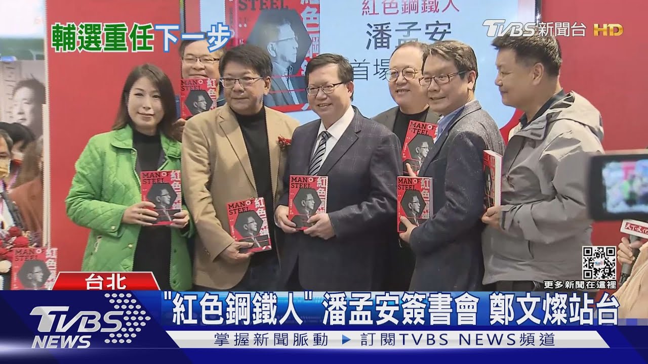 將操盤賴清德2024? 潘孟安:中生代責無旁貸