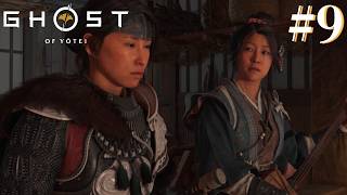 【Ghost of Yōtei】静かなる仇討ちの誓い！PART９【ゴーストオブヨウテイ】