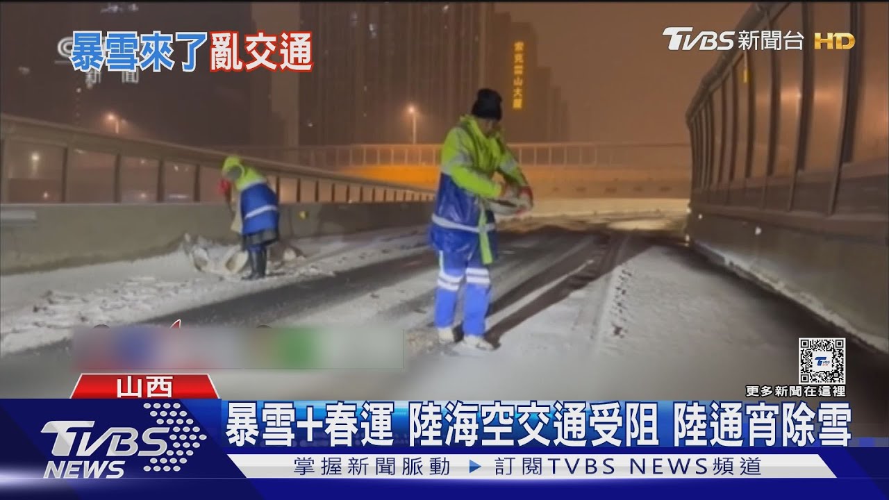 大雪 山東連環車禍 河南13列車停 高速封