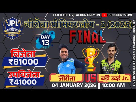🔴LIVE || FINAL || JEEROTA PREMIER LEAGUE-2025 || #livecricket #cricket