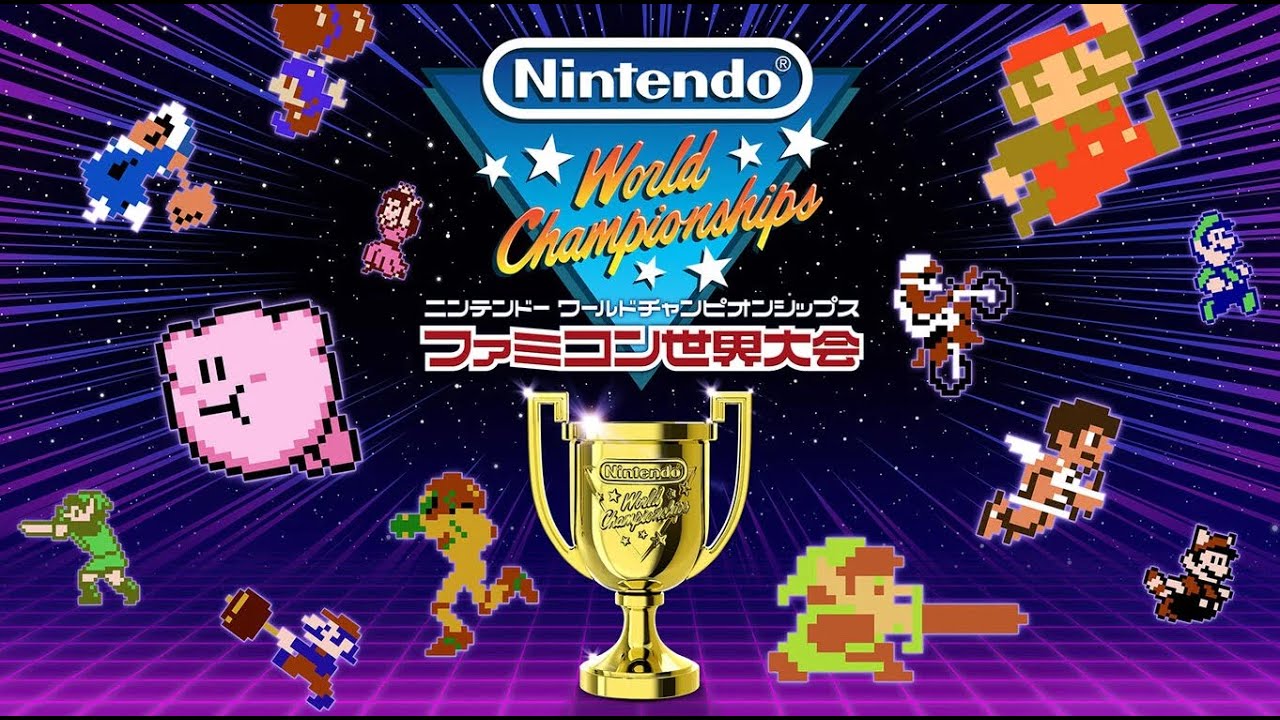 【 Nintendo World Championships ファミコン世界大会  】ハード開放まで【アルス・アルマル/にじさんじ】