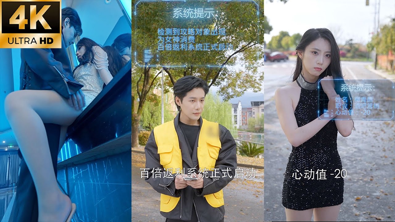 【FULL】被綠後我意外覺醒神豪系統，只要給女人花錢就能百倍返現，日賺千萬爽翻天，絕色美女排隊要爬上我的床，白蓮前女友堵門哭求複合！#短劇 #窮小子逆襲 #一口氣看完 #full