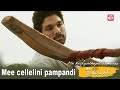 Allu Arjun Mass Fight For His Sister Ala Vaikunthapurramuloo Allu Arjun Jayaram Sun NXT Telugu