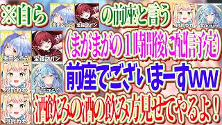 自分たちからぺこマリの晩酌の前座と言っちゃうまがまがｗ【ホロライブ切り抜き/桃鈴ねね/雪花ラミィ】