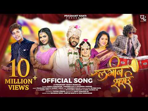 Lagin Sarai — watch video