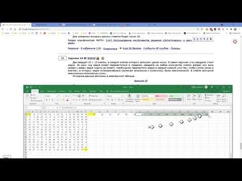 ЕГЭ-2021. Задача 18. Ладья