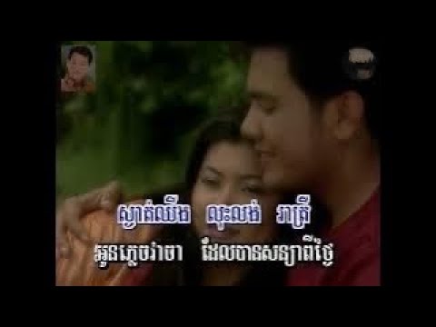 ម្លប់ដូងទីដប់ #ឯកសុីដេ Mlob Doung Ti Dob.🎤ភេ្លងសុទ្ធ👇Karaoke version: https://youtu.be/Kfry2T_rjBs