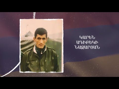 Ձեզ բացակա չենք դնի․ Կարեն  Նաջարյան