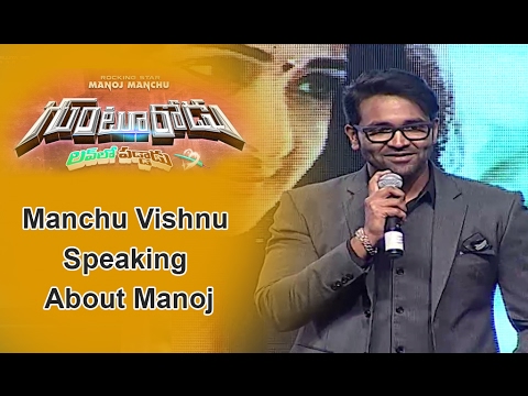 Manchu Vishnu Speech at Gunturodu Audio Launch