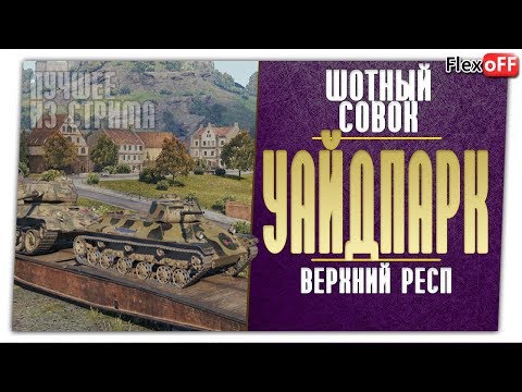 Фото Т-50. Шотный совок. World of Tanks