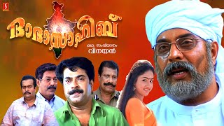 Download lagu Dada Sahib Malayalam Full Movie | Mammootty | Sai Kumar | Vinayan | Malayalam Full Movies | mp3 Download lagu Dada Sahib Malayalam Full Movie | Mammootty | Sai Kumar | Vinayan | Malayalam Full Movies | mp3