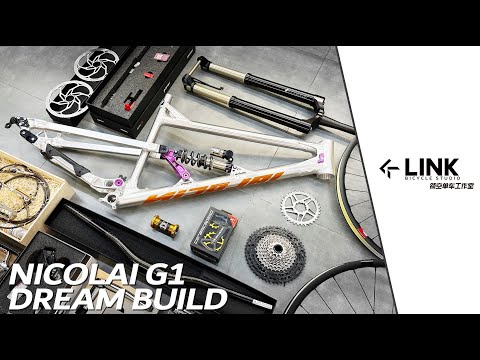 NICOLAI G1 DREAM BUILD MTB 装车视频 领空单车【LINK NO.57】
