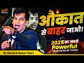 ️औकात से बाहर जाओ Powerful Motivational Video SKT Shashish Kumar Tiwari