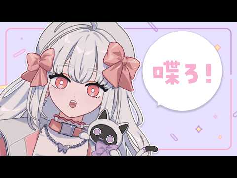 【 #飲酒雑談 】お喋りしたい人集まれ～の配信【 #新人vtuber  】