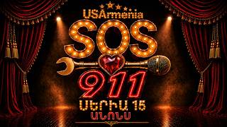 SOS 911 ANONS 15