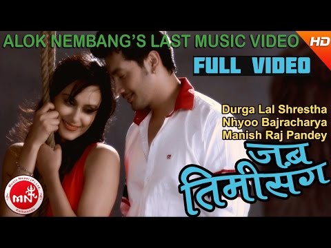 New Nepali Song | Jaba Timi Sanga - Manish Raj Pandey | Ft.Leena & Anil