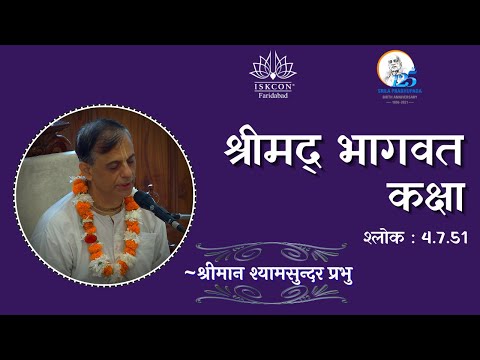 SB-4.7.51 || HG Shyam Sundar Prabhu || ISKCON Faridabad || Sri Sri Radha Govind Dham