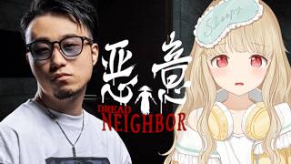 【 悪意 】立川さんとホラーゲームをします【 ぶいすぽ / 小雀とと 】