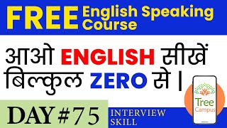 Free Online English Speaking Course| Interview Skill😊| Live Class | Day 75|English Speaking Practice