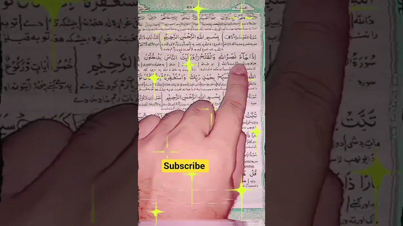 Surah An-Nasr (Iza Ja'a Nasrullahi Wal Fath) | Beautiful Quran Recitation | #shorts #quran #surah