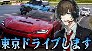 ヒナギク、東京近郊をドライブするってよ【Forza Horizon 6】