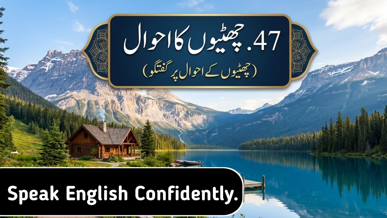 Bina Grammar English Kaise Bolen? | English Bolane Ka Tarika| 47. Describing a Vacation