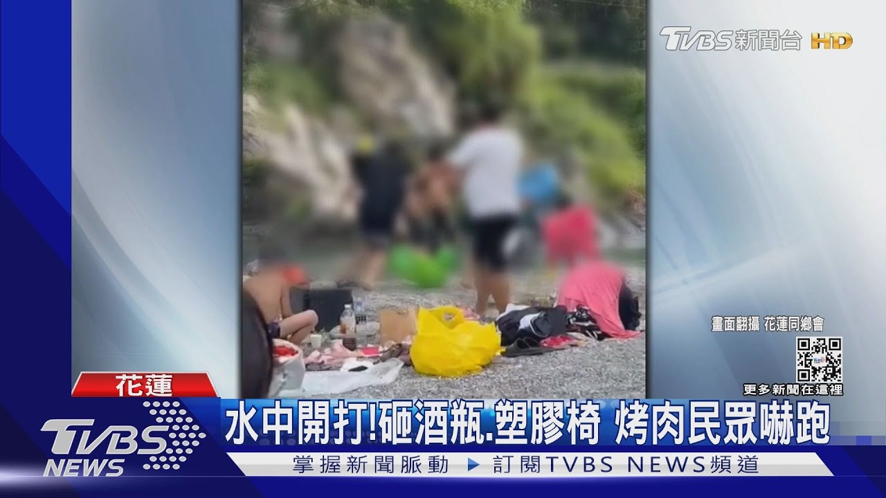 大亂鬥!疑喝醉爆衝突 近20人「野溪開戰」