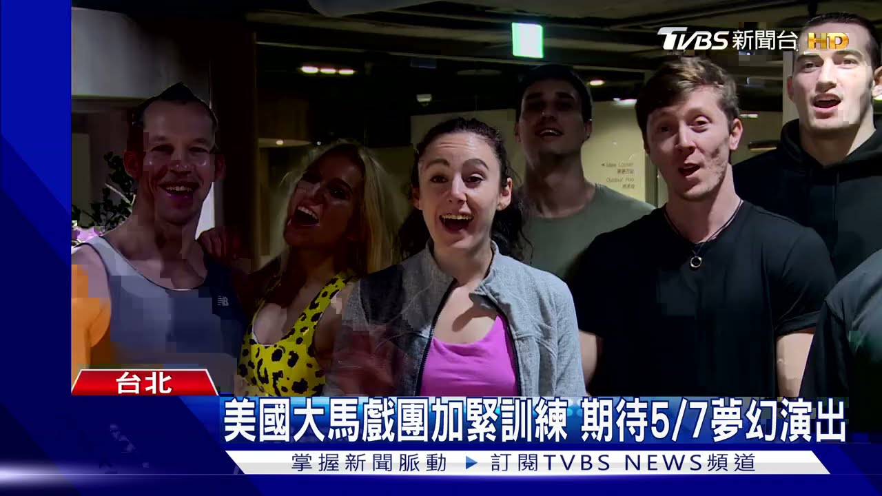 美國大馬戲團加緊訓練 備戰5/7奇幻演出