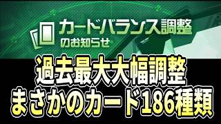 【完全新環境】調整多すぎて超絶新環境が始まる、、、！【コンパス】
