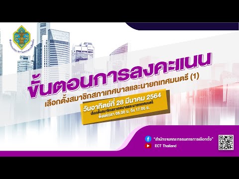 ขั้นตอน