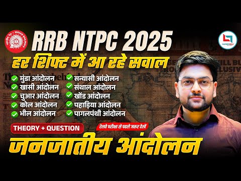 🔥 Complete Tribal Movements For RRB NTPC Exam 2025 | RRB NTPC Analysis EXPLAINED by Jeet Rana Sir
