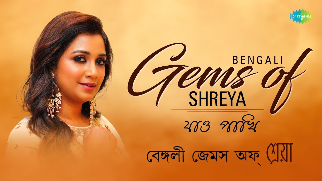 Shreya Ghoshal Bengali Gem | Jao Pakhi | Pherari Mon | Shokal Ashe Na | Sa Ni Pa Ni Ni | Bangla song