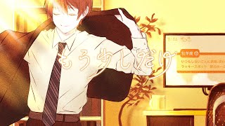- もう少しだけ / YOASOBI 【歌ってみた】 ver.萩 えもた