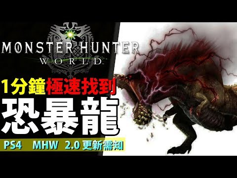 Mhw 上位弓裝備推薦 雷火麒麟混套雷屬性up 弓武器技能需求解說 魔物獵人世界