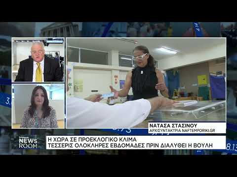 Πώς επηρεάζουν οι εκλογές οικονομία και χρηματιστήριο