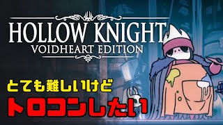 【HOLLOW KNIGHT】奥義「グレイトスラッシュ」入手 / 王家の水路 探索｜トロコンを目指して #13【ホロウナイト】