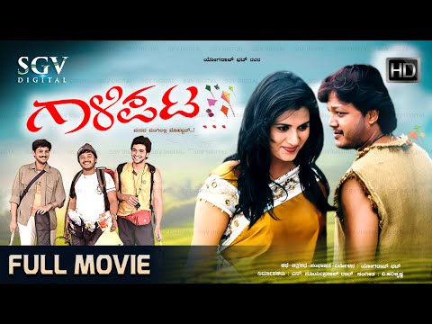 Galipata Kannada Full Movie | Ganesh | Ananthnag | Rajesh Krishnan | Diganth | Yogaraj Bhat