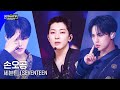 최초 공개 4K 세븐틴 SEVENTEEN 손오공 엠카운트다운 EP 794 Mnet 230427 방송