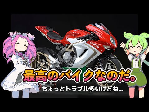 MV アグスタ F4 1000 S 1 1.jpg