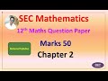 12th Samacheer Maths Chapter 2 Complex Numbers Practice Revision 3 Question Paper