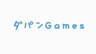 大会までアップ