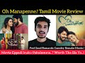 Oh Manapenne Review by Critics Mohan | Harish Kalyan | Priya Bhavani Shankar | Pelli Choopulu Tamil