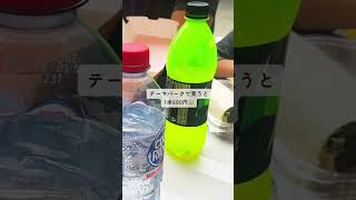 価格差13倍！？💦オーストラリアで水や食料品を安く買う方法 #旅行 #海外旅行 #旅行好きな人と繋がりたい #オーストラリア #オーストラリア旅行