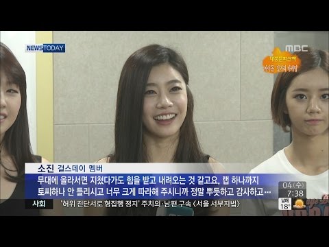 130904 걸스데이 거리 공연 뉴스 인터뷰 민아 소진 혜리 컷 Minah Sojin Hyeri Girl's Day 130626 게릴라 콘서트