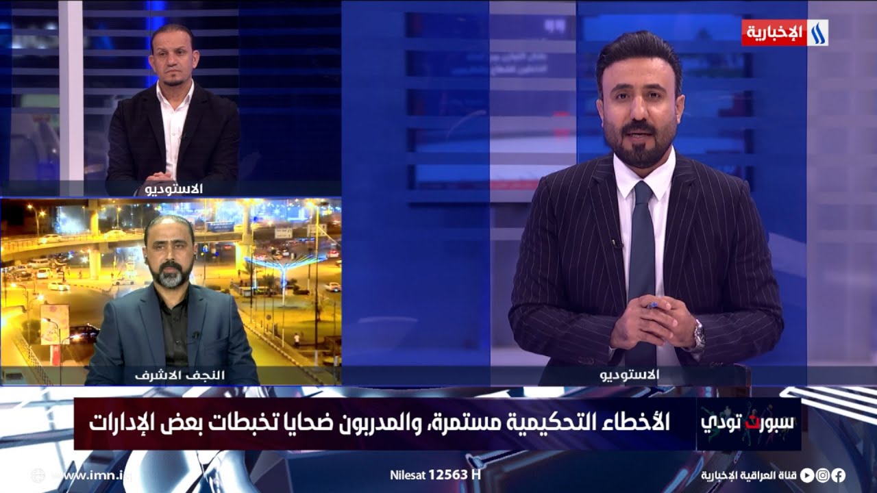 فيديو | جاسب سلطان: بهذه الطريقة المعيبة تمت أقالتي من تدريب فريق الموصل