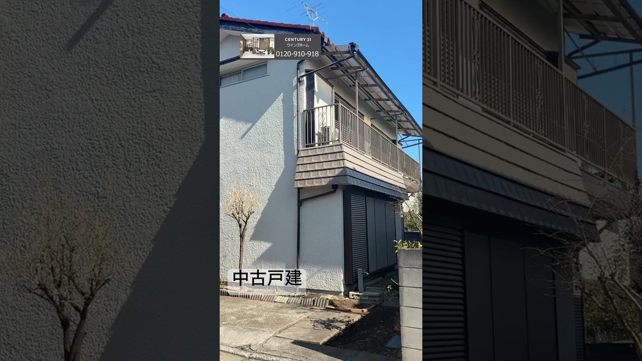 あきる野市二宮｜1,700万円｜約34.8坪