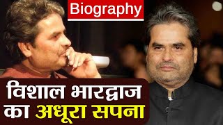 Vishal Bhardwaj Biography: Life History | Career | Unknown Facts | FilmiBeat