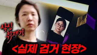 Download lagu Shocking Real Situation!🔥 The All-Time Greatest Real Crime Investigative Documentary from Wavve, ... mp3 Download lagu Shocking Real Situation!🔥 The All-Time Greatest Real Crime Investigative Documentary from Wavve, ... mp3