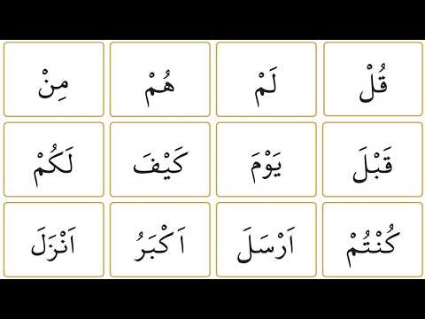 ELİFBA Kur'an Öğreniyorum (YENİ) 4. Konu  Alıştırmalar Sayfa 15