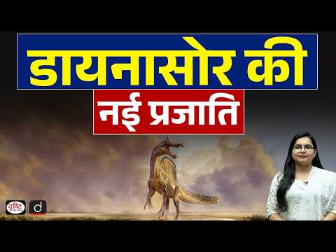Huge New Crested Dinosaur Species Discovered in Sahara Desert | Current News | Drishti IAS